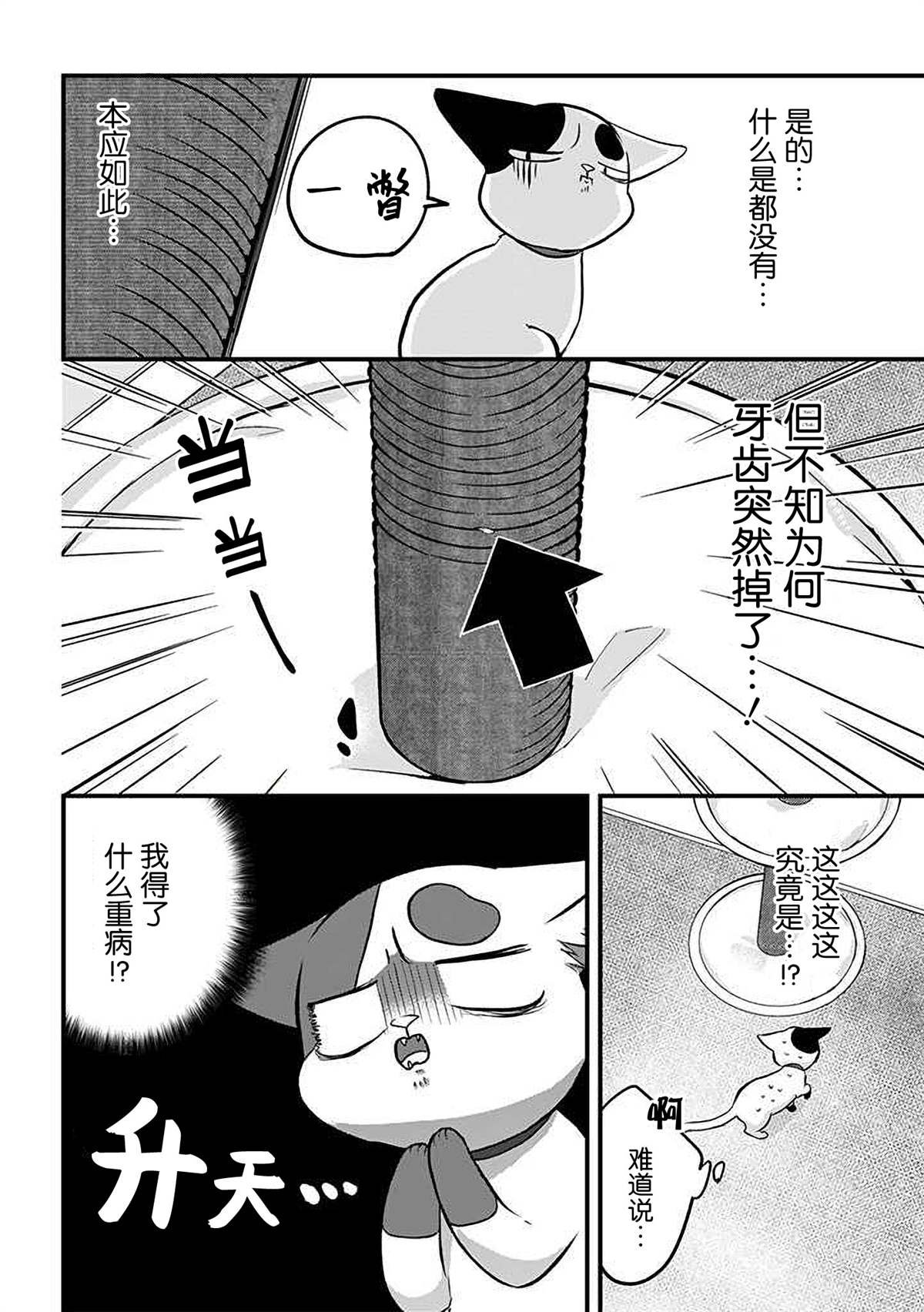 第38话
