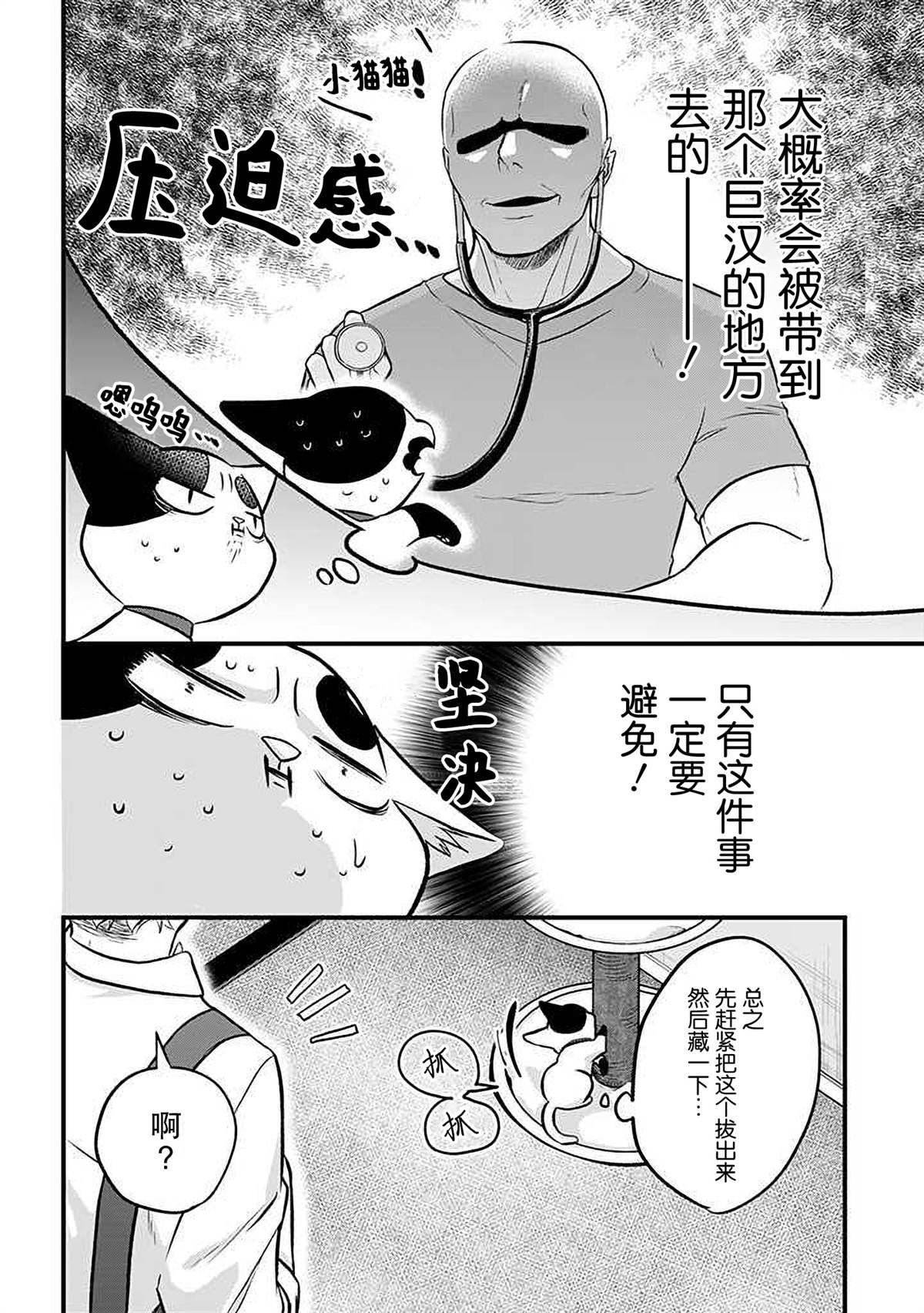 第38话
