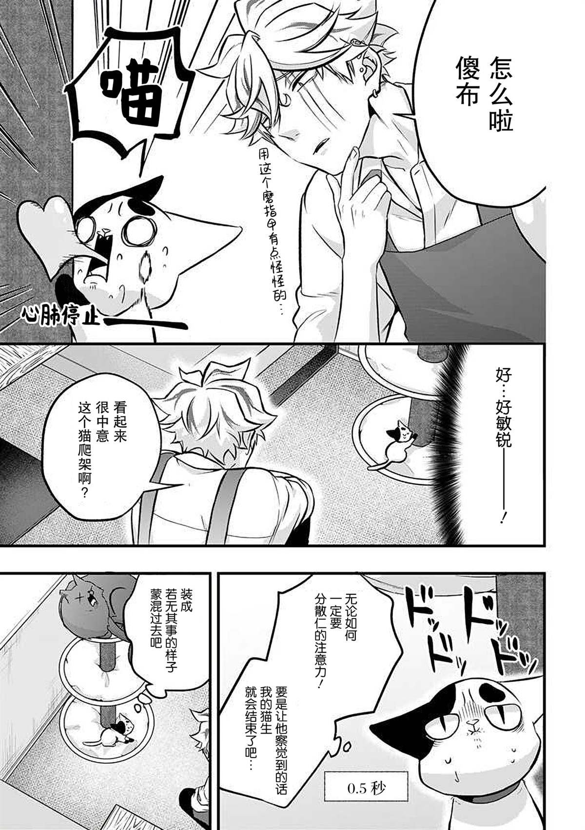 第38话