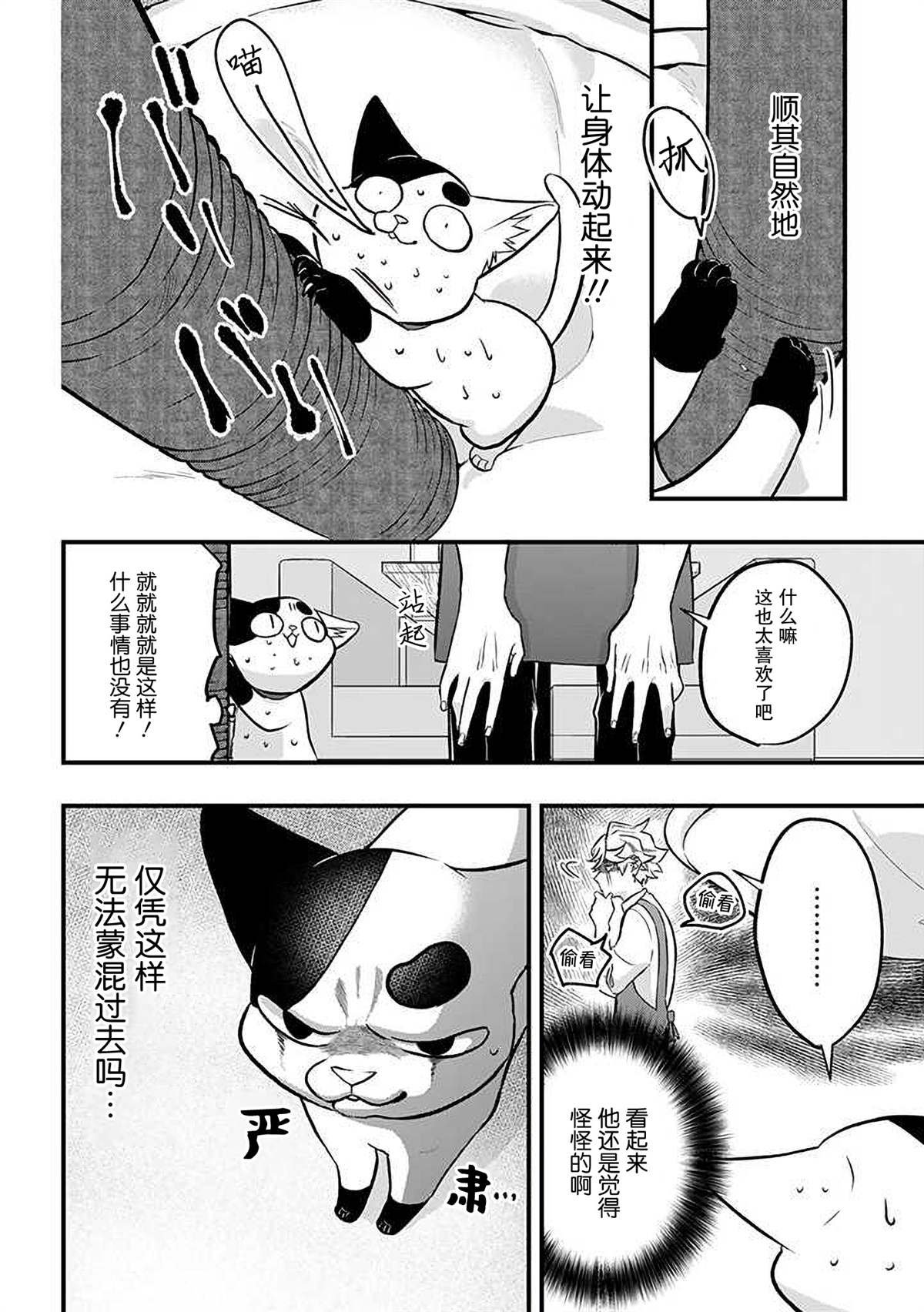 第38话
