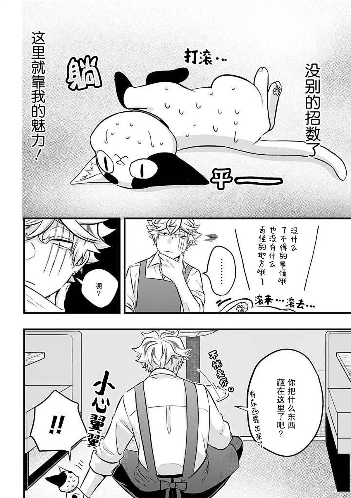 第38话