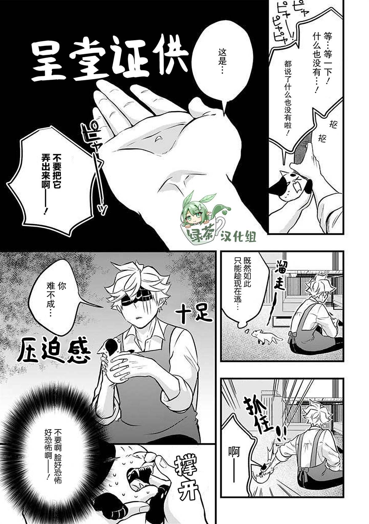第38话
