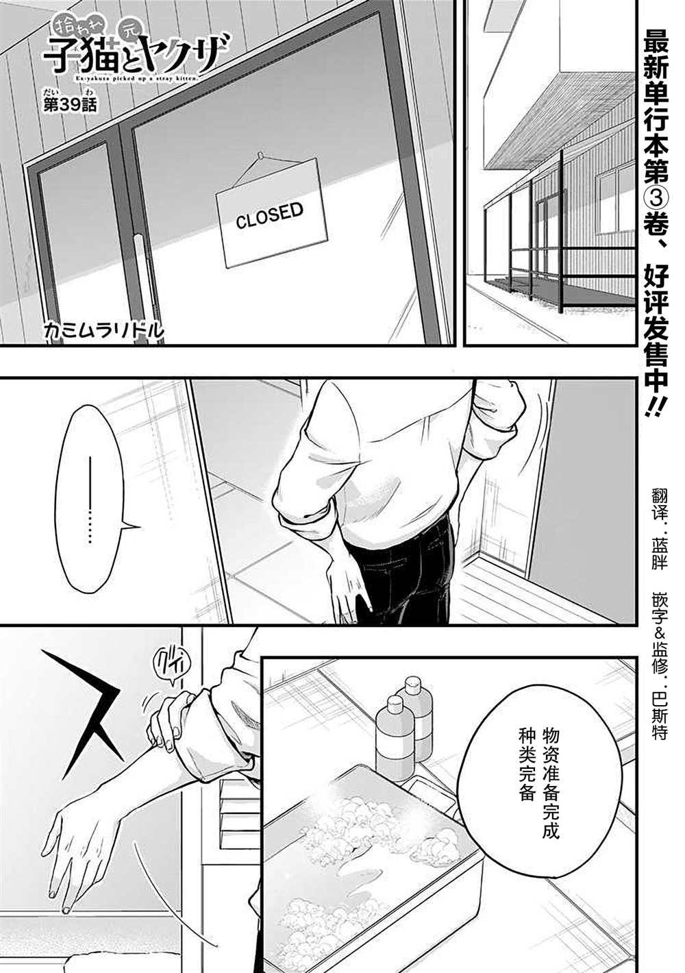 第39话