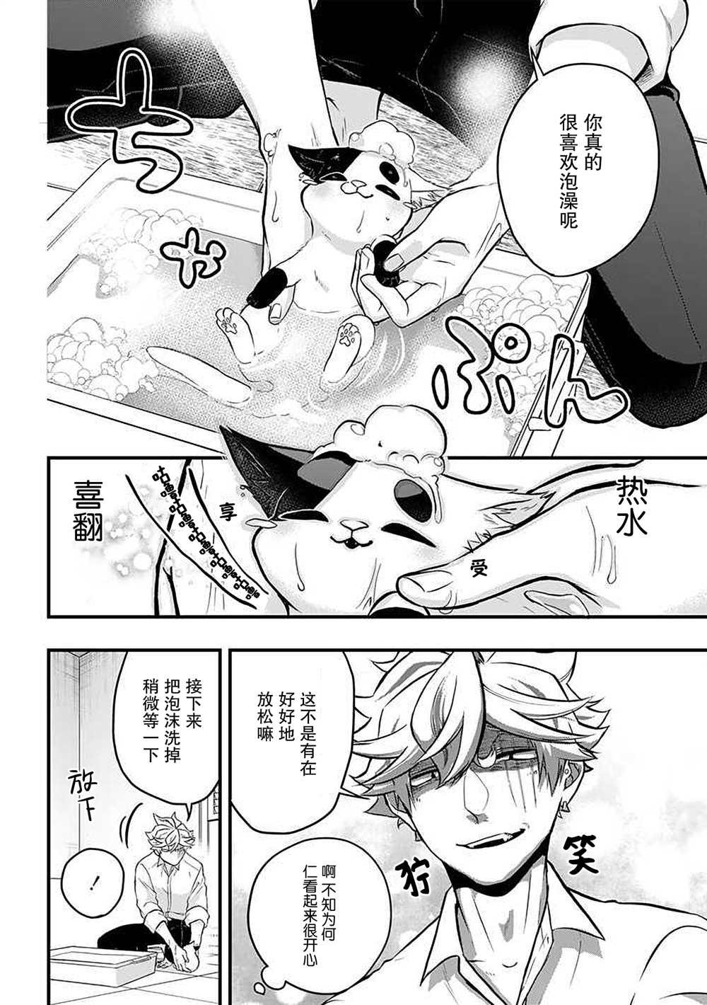 第39话