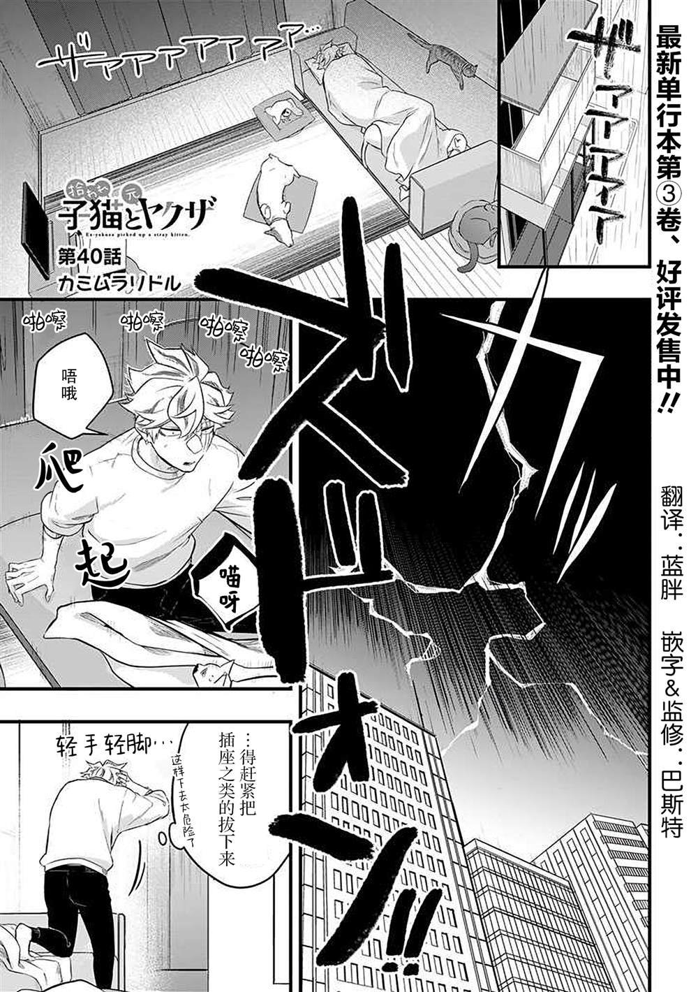 第40话