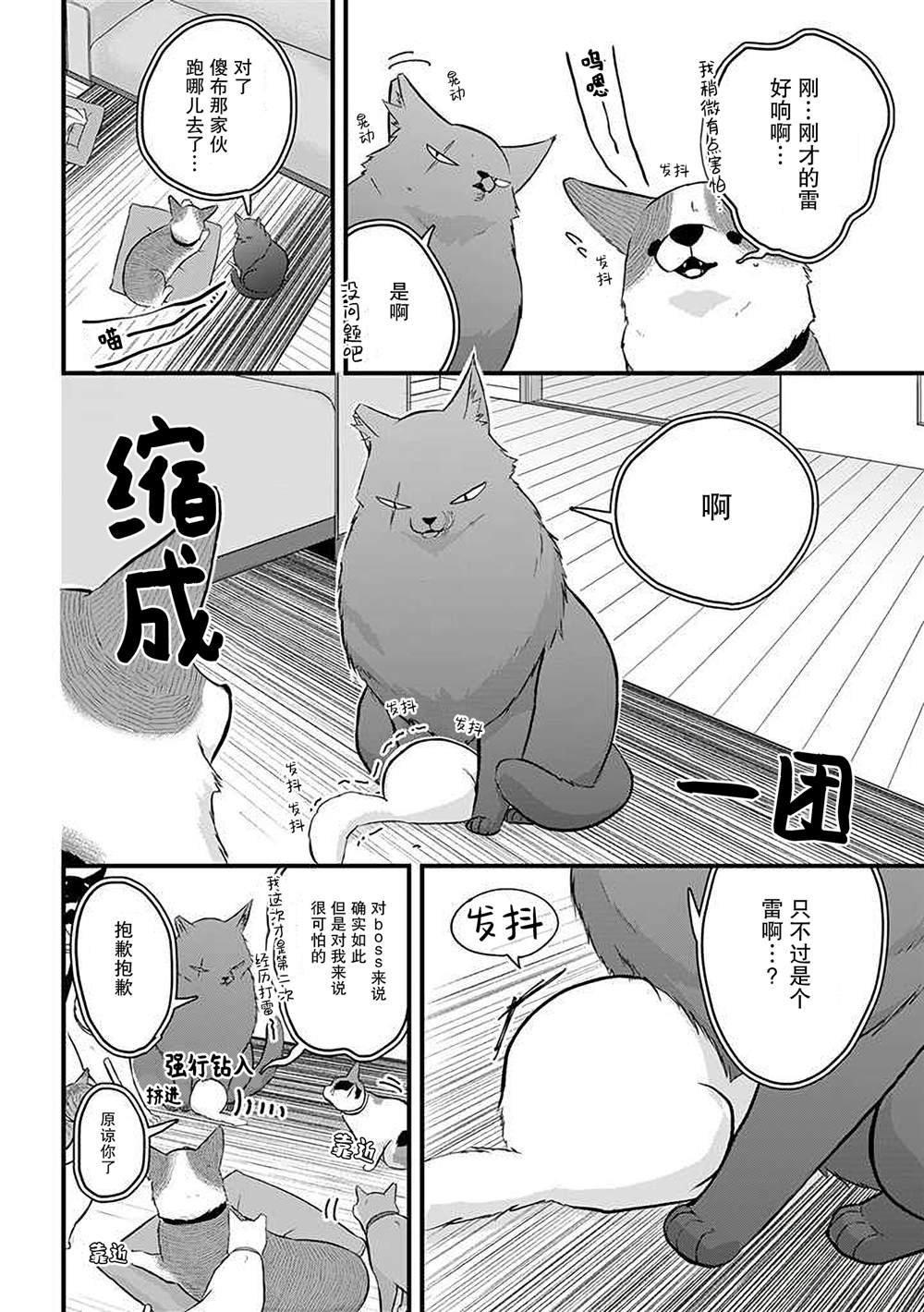 第40话