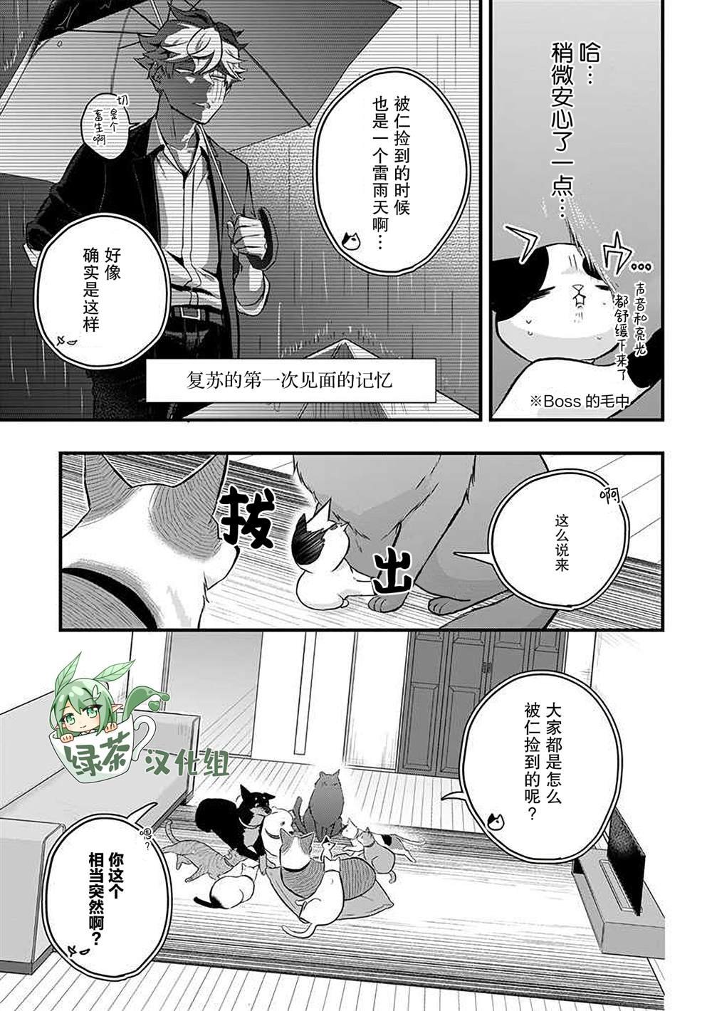 第40话