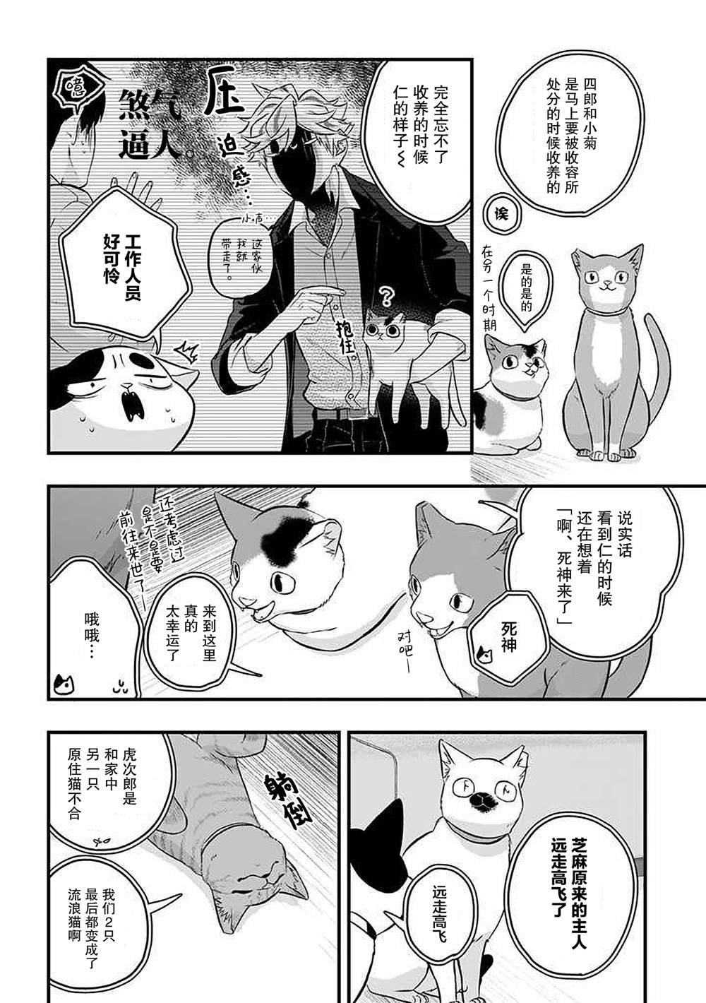 第40话