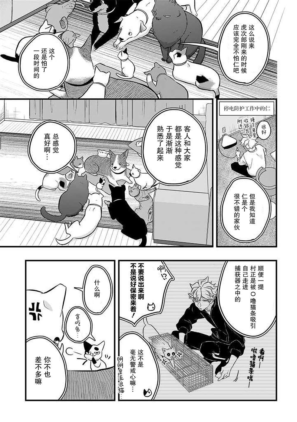 第40话