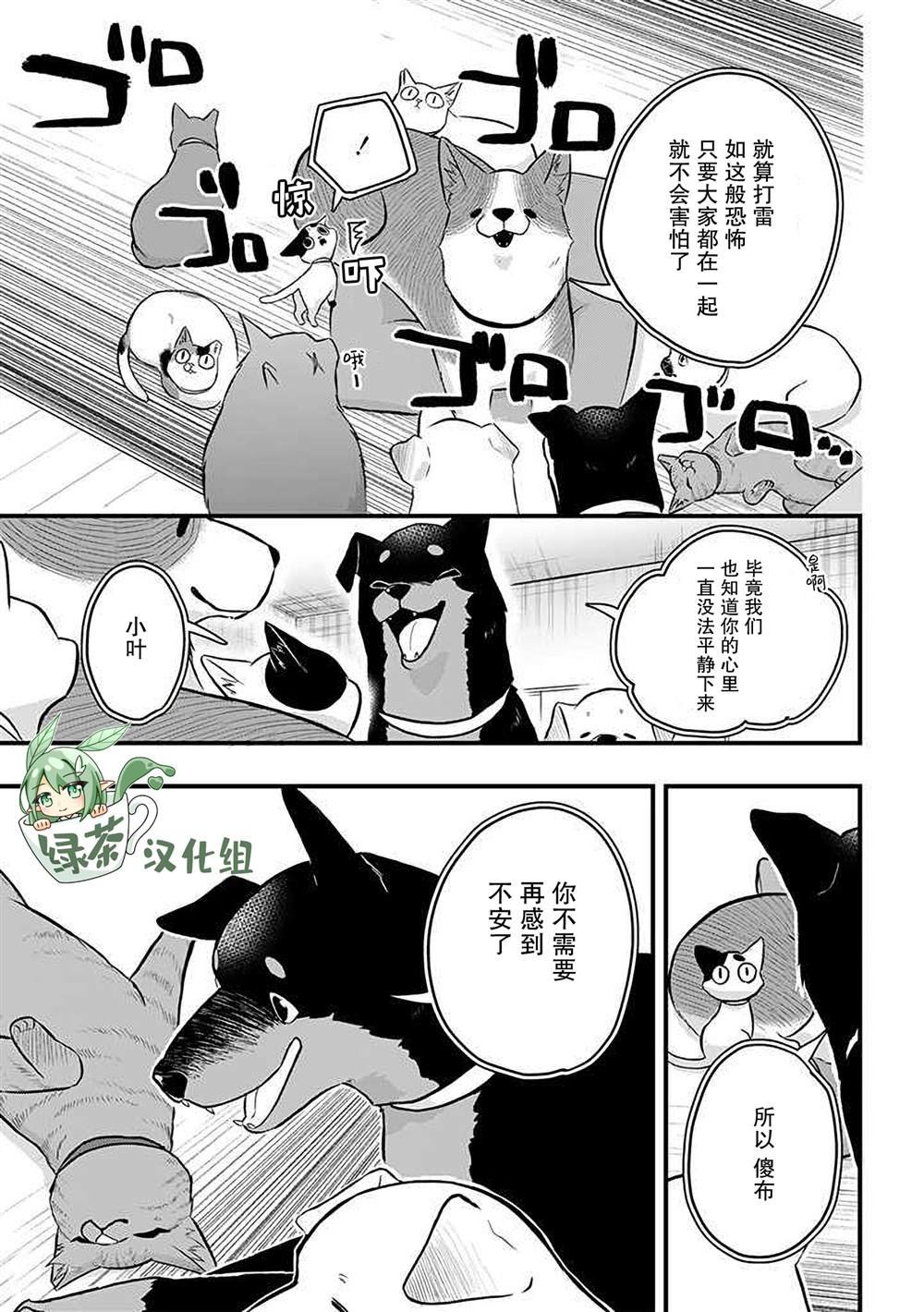 第40话
