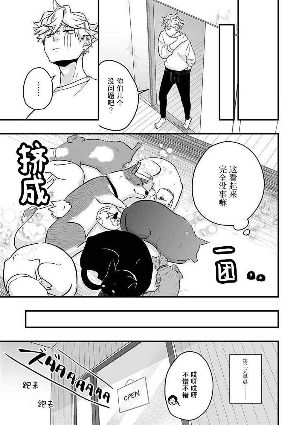 第40话