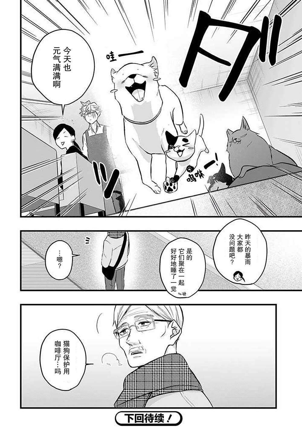 第40话