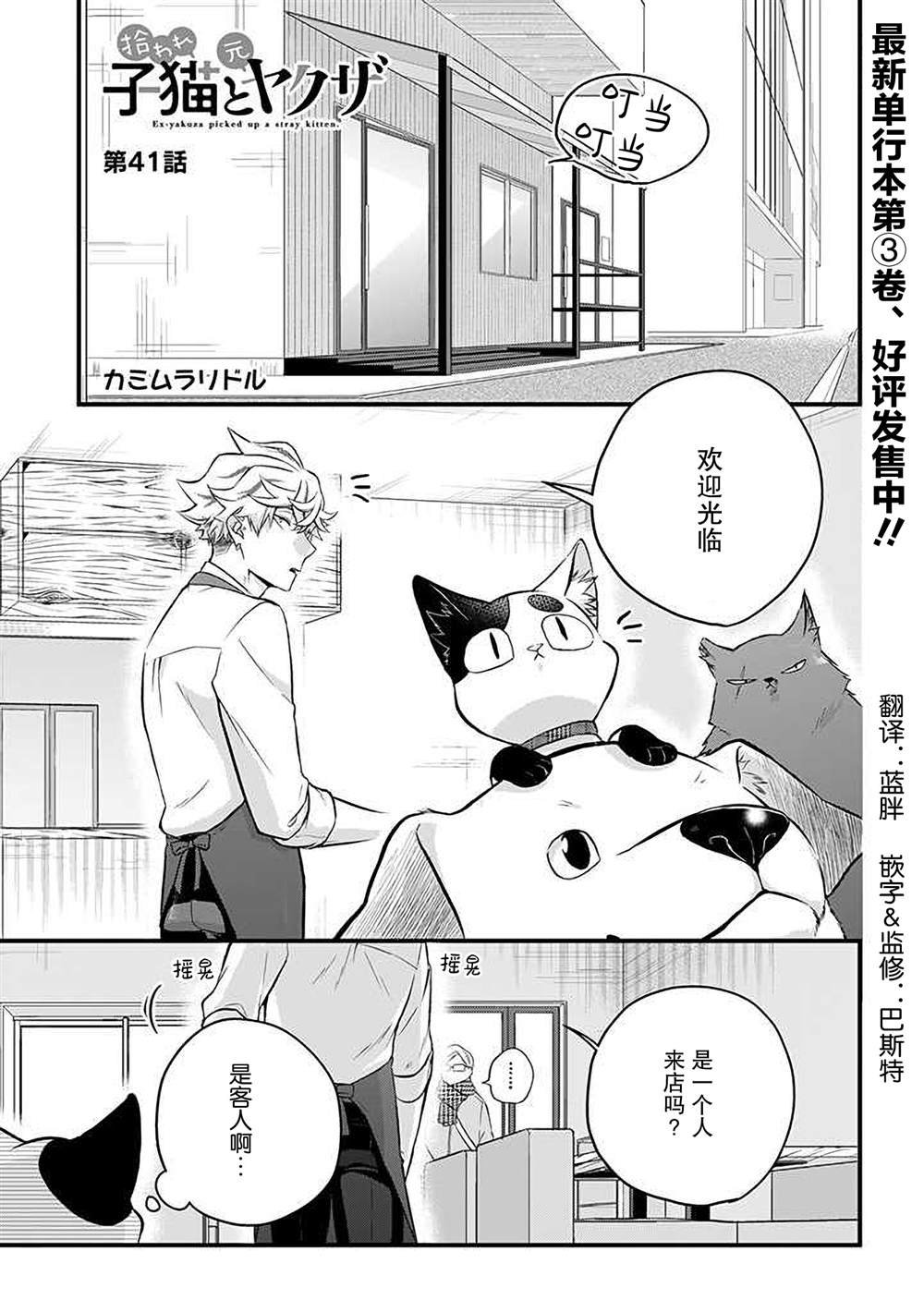 第41话