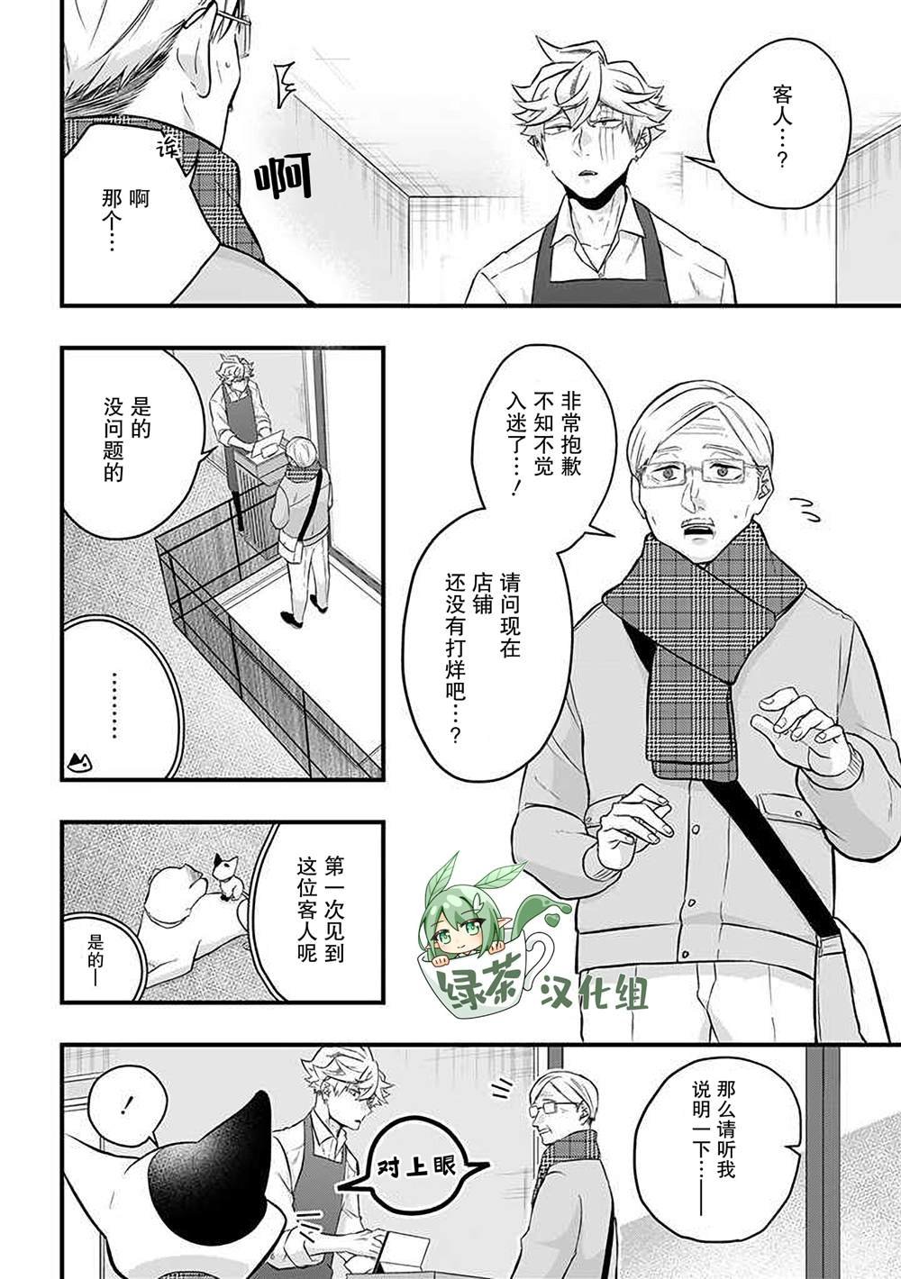 第41话