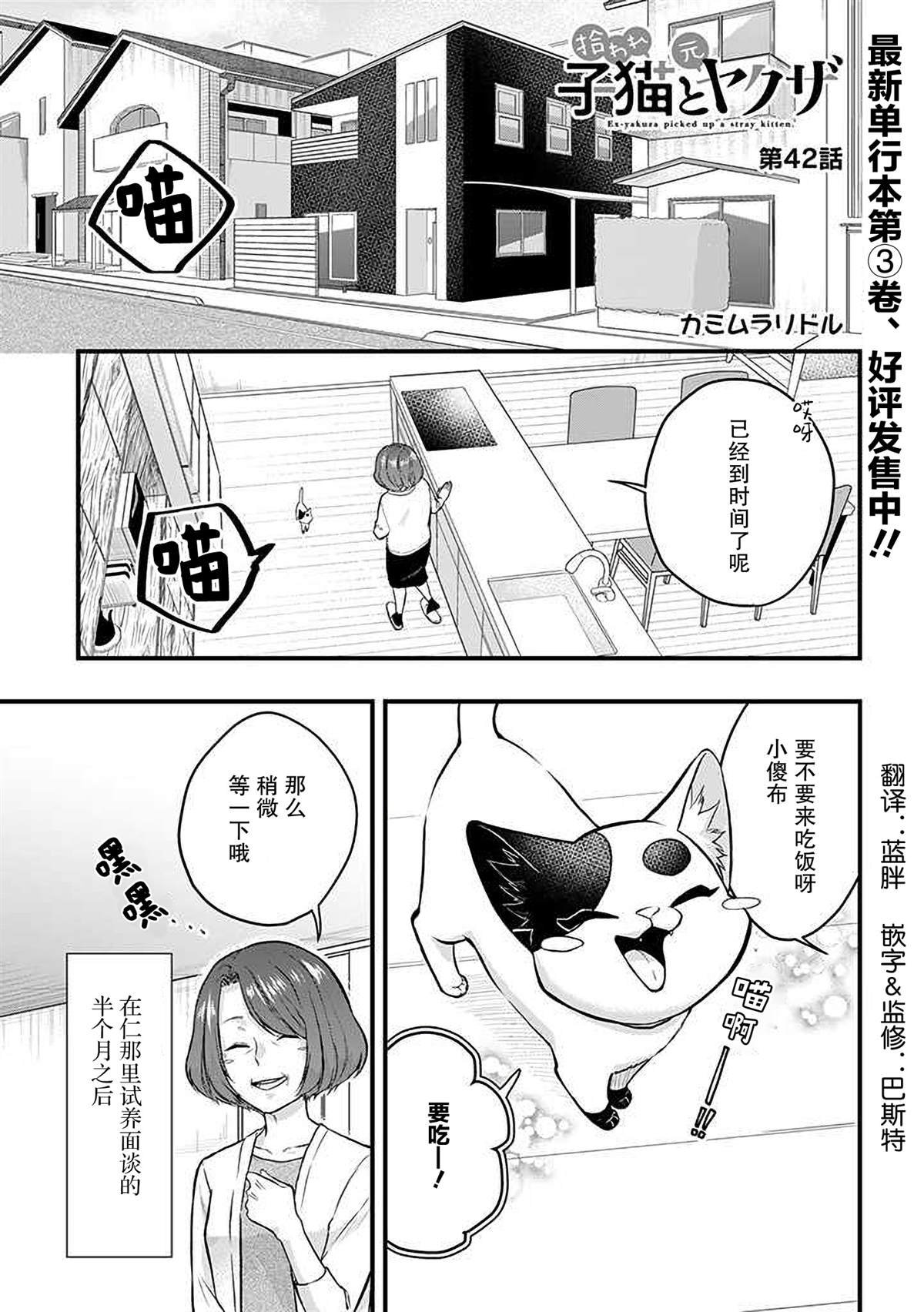 第42话