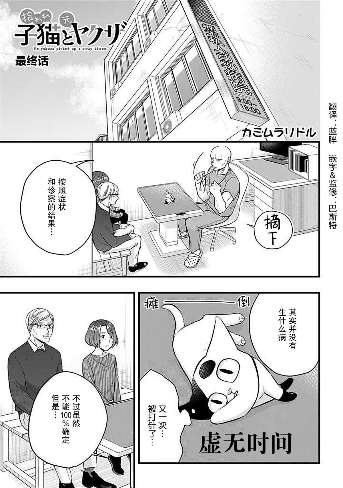 第43话