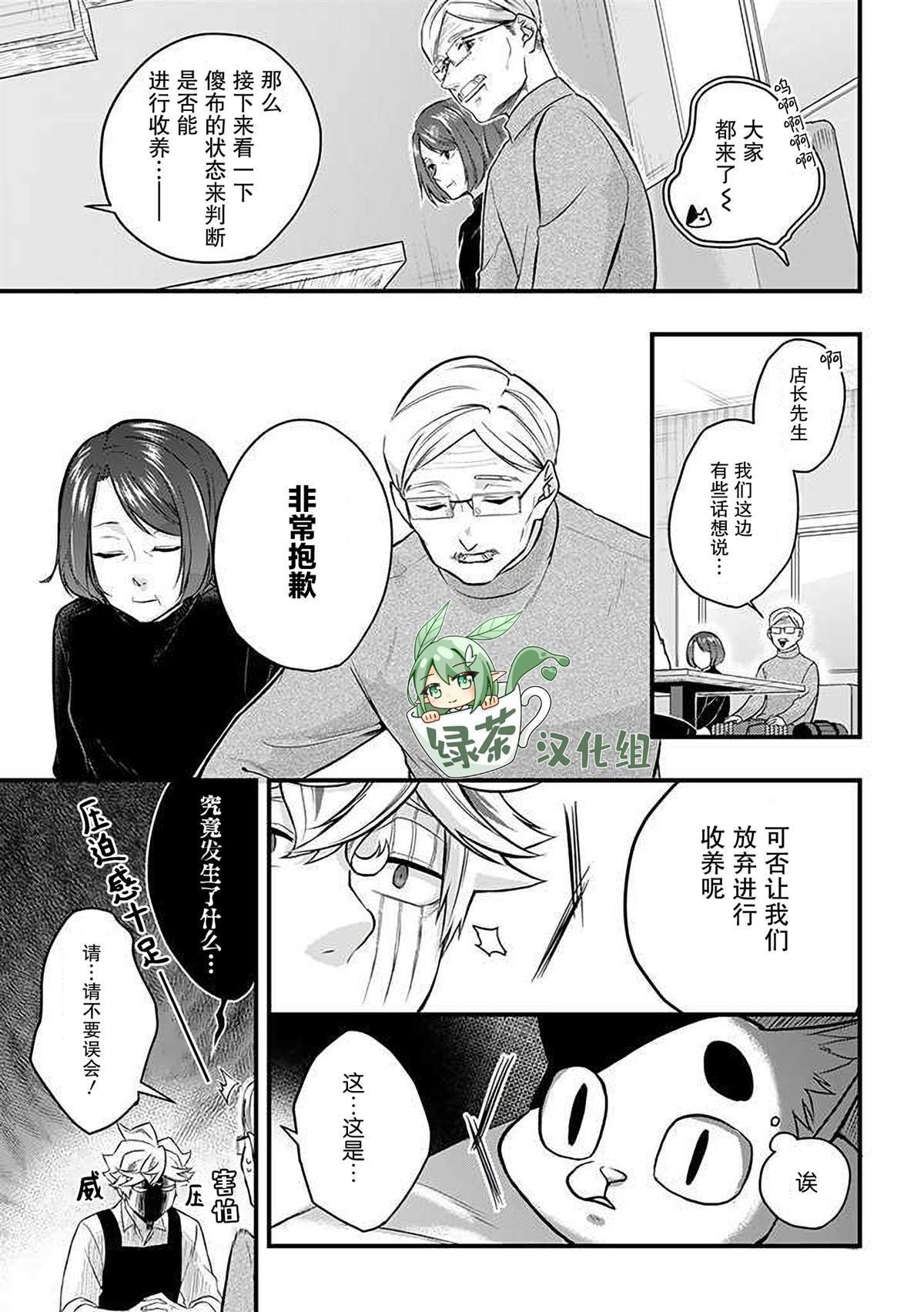 第43话