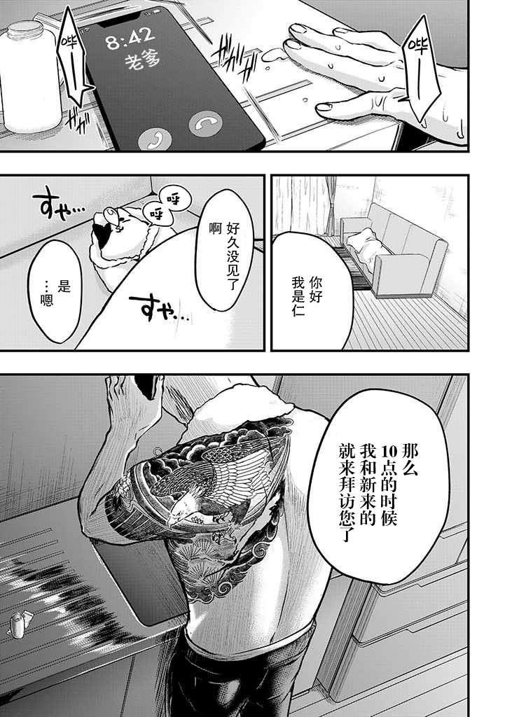 第5话