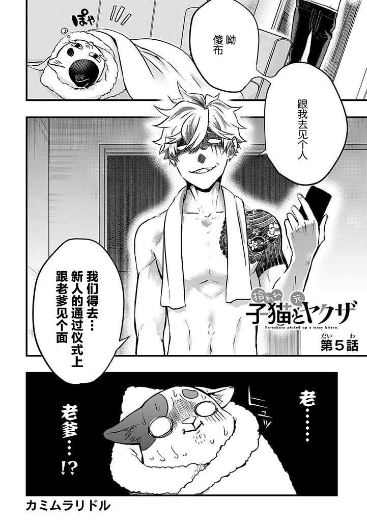第5话
