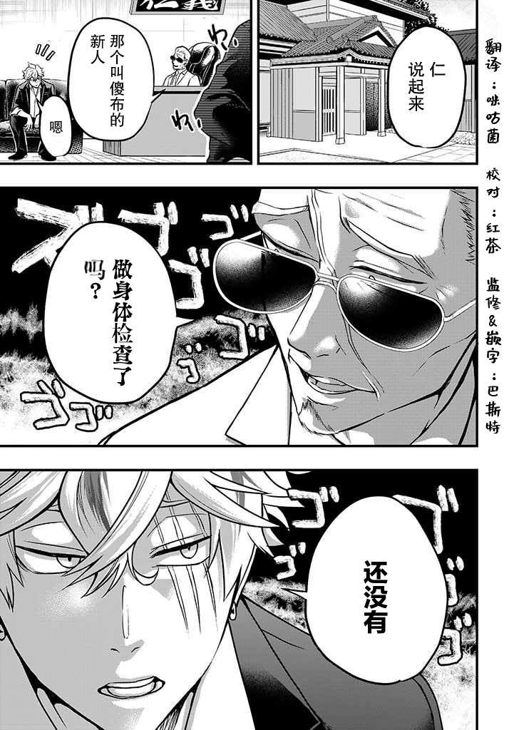 第6话