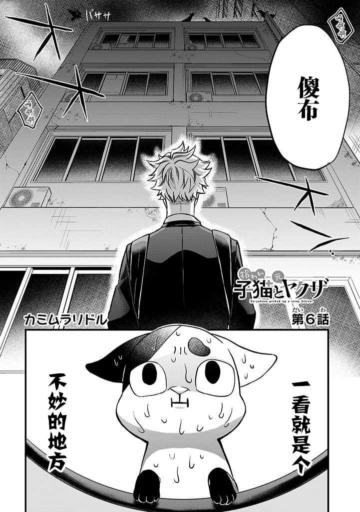 第6话