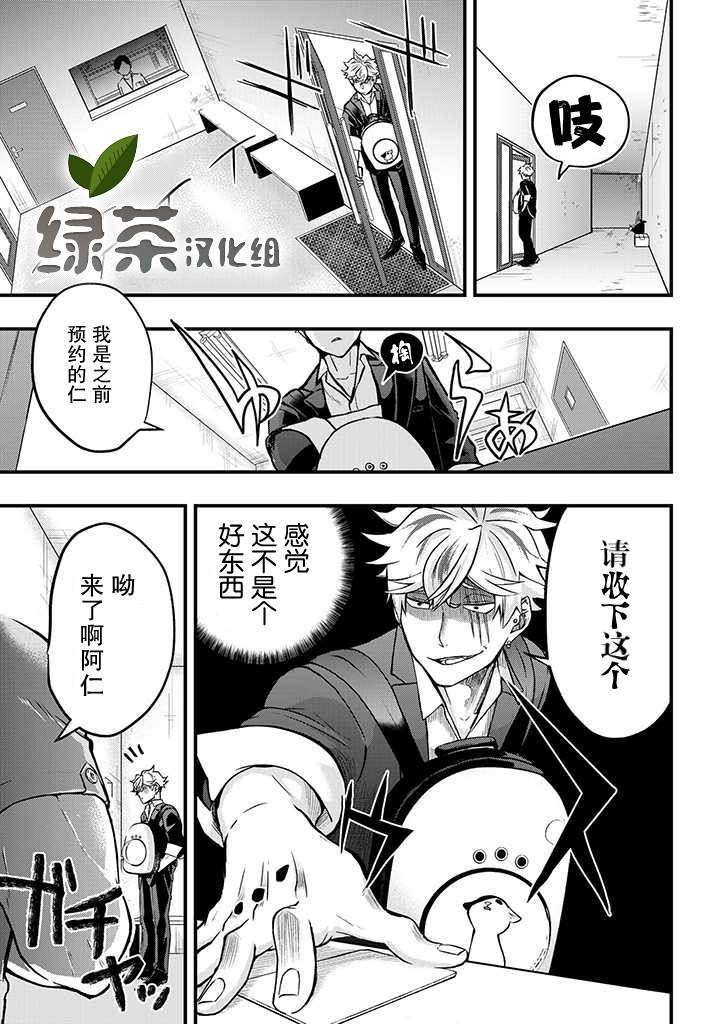 第6话