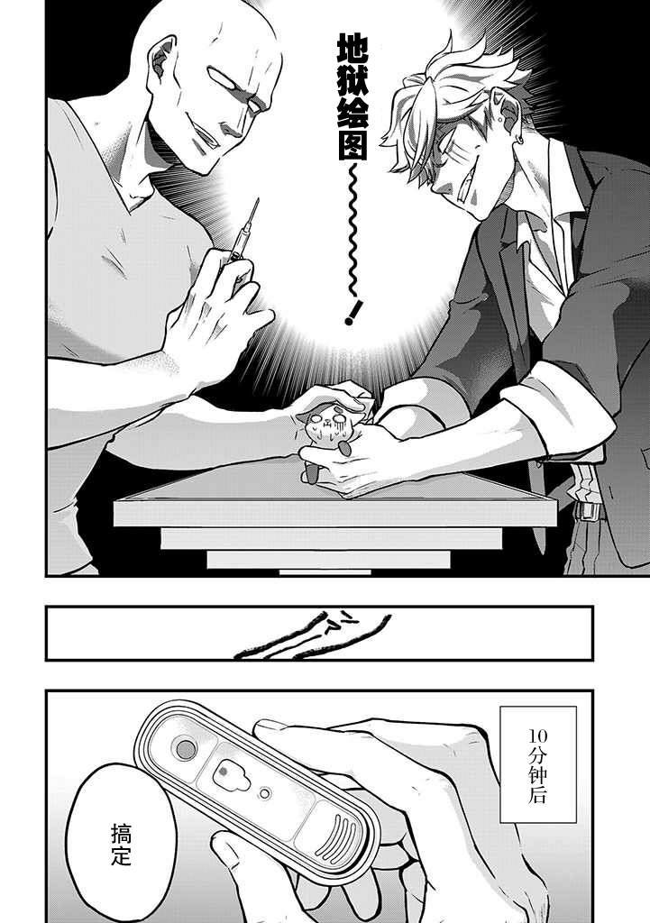 第6话