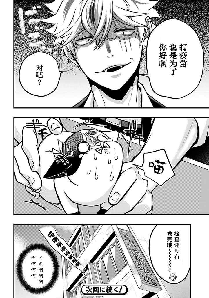 第6话