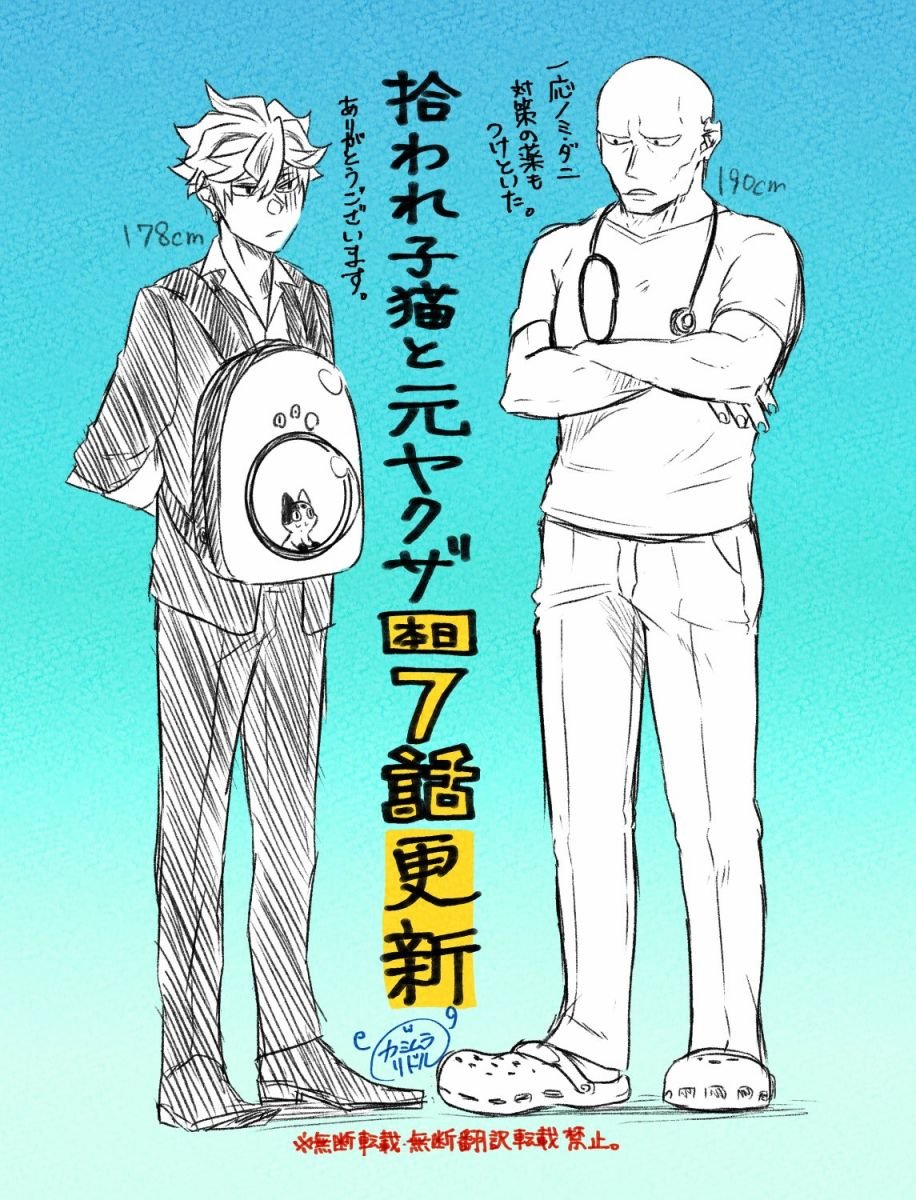 第7话