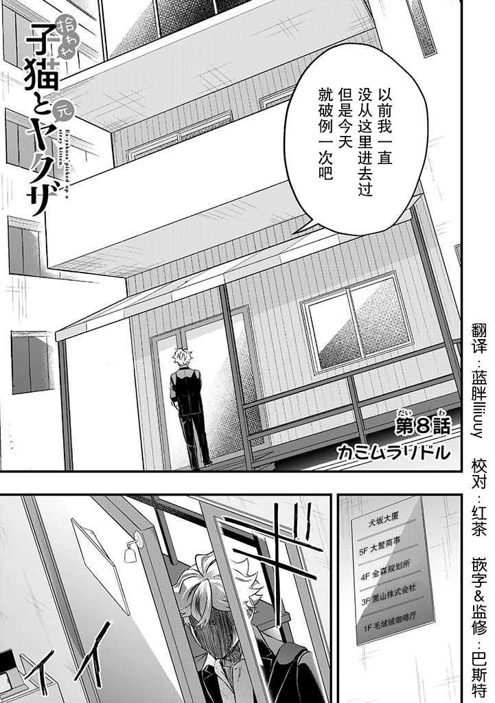 第8话