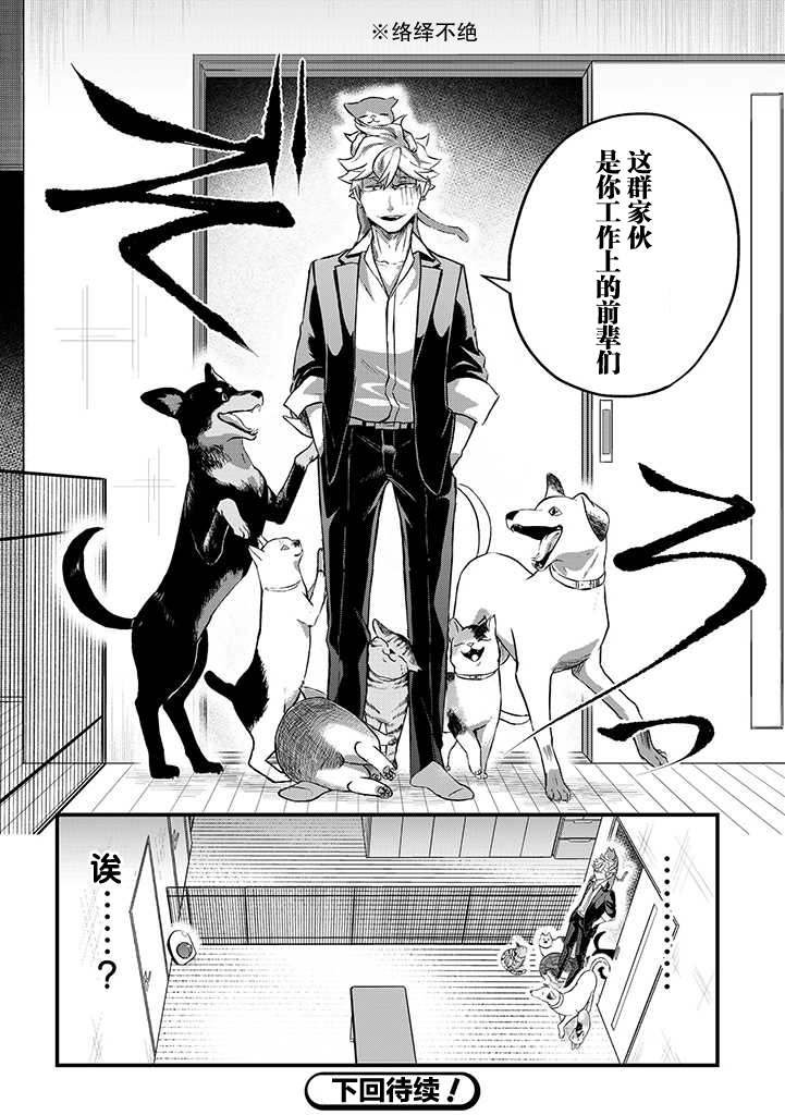 第8话