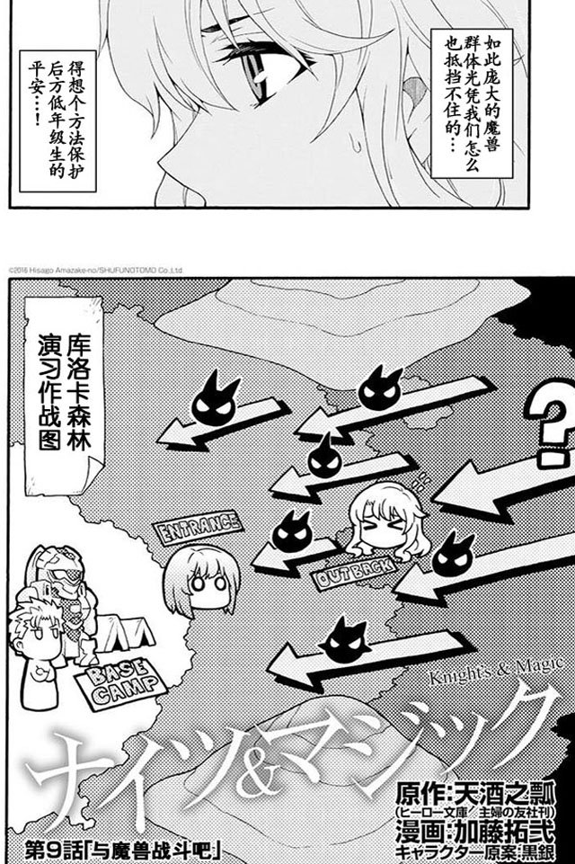 第9话