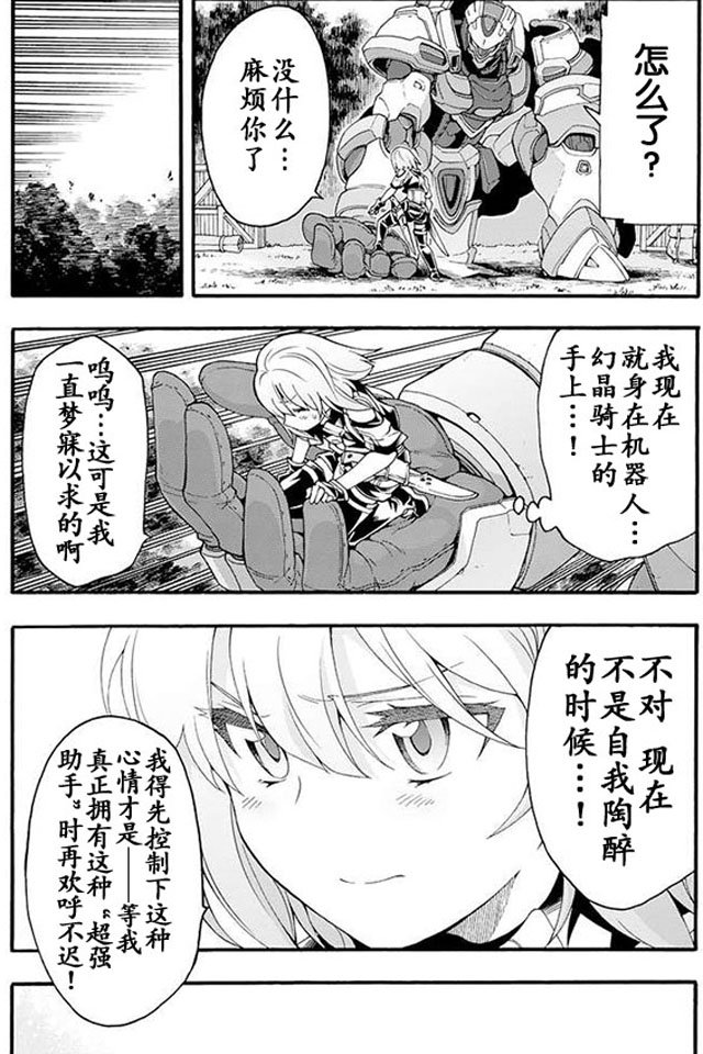 第9话