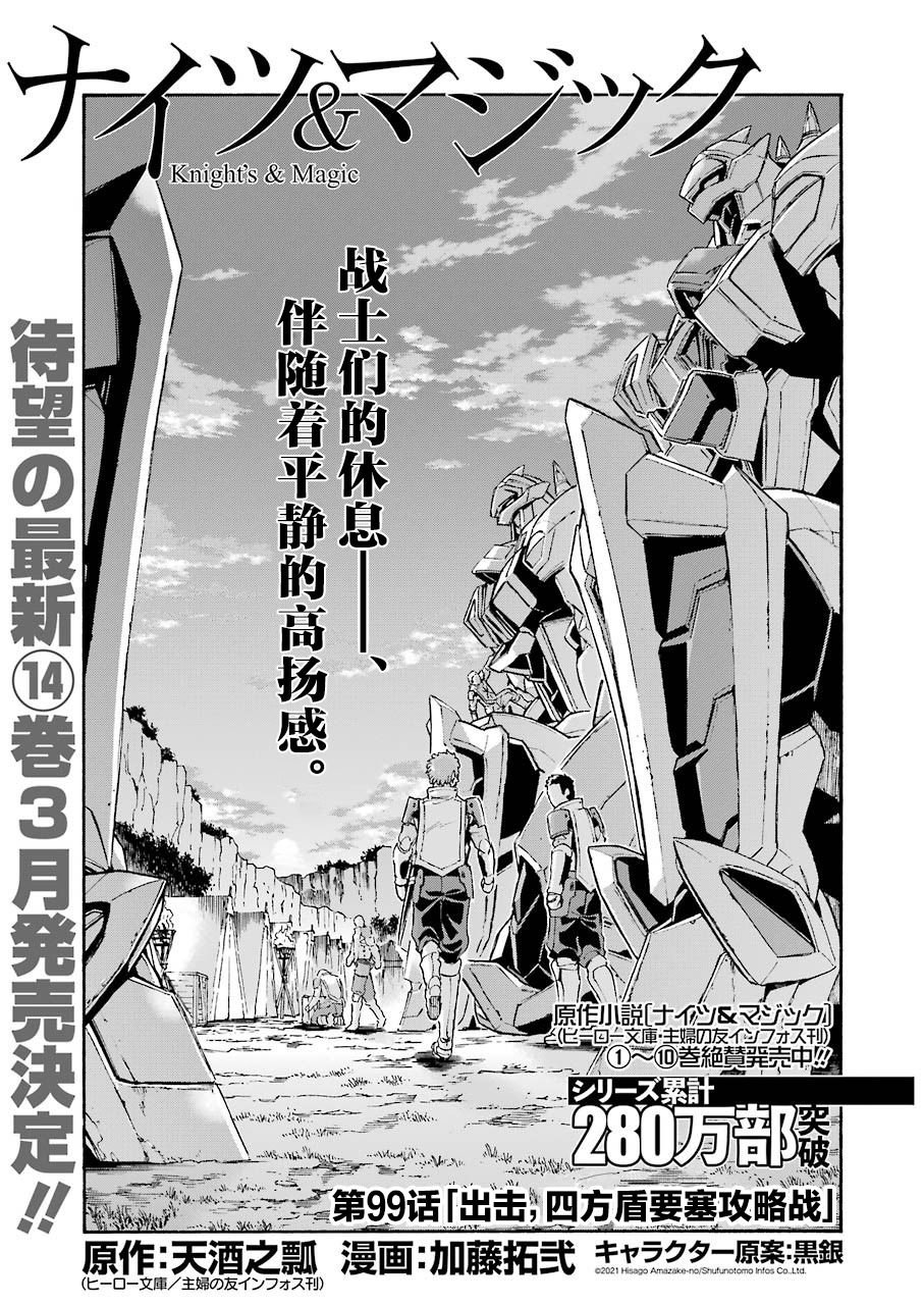 第99话