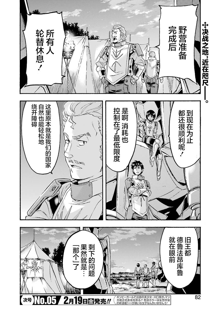 第99话