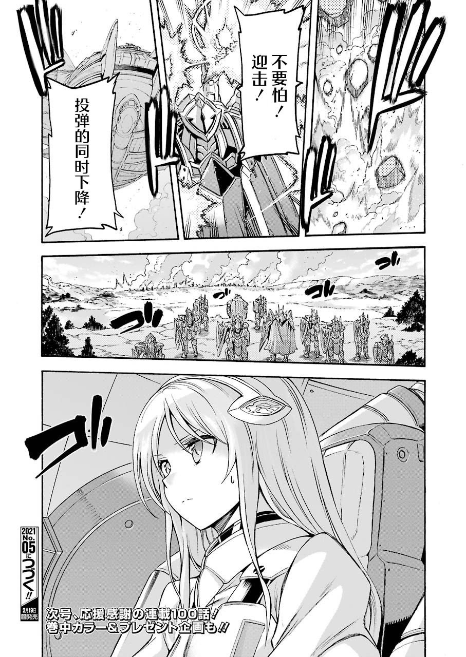 第99话