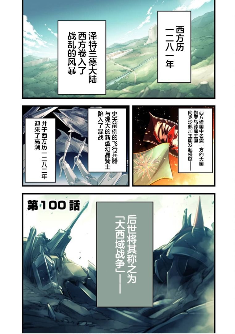 第100话