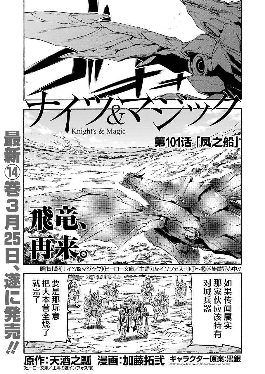 第101话