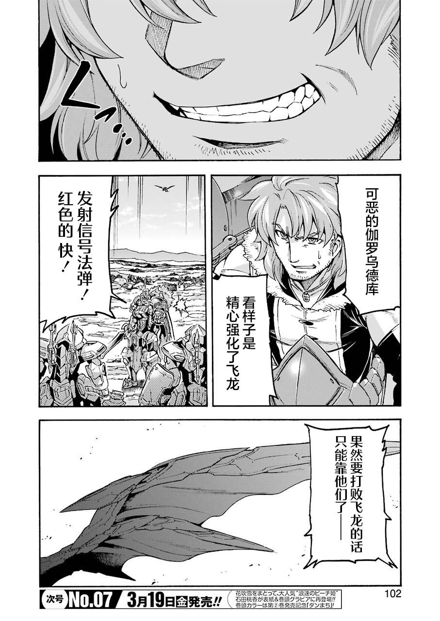第101话