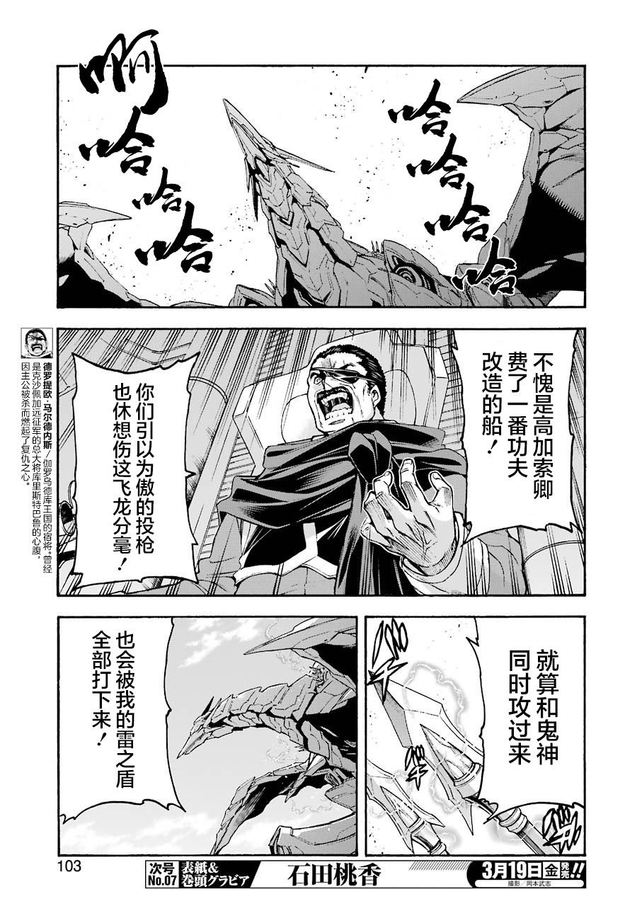 第101话