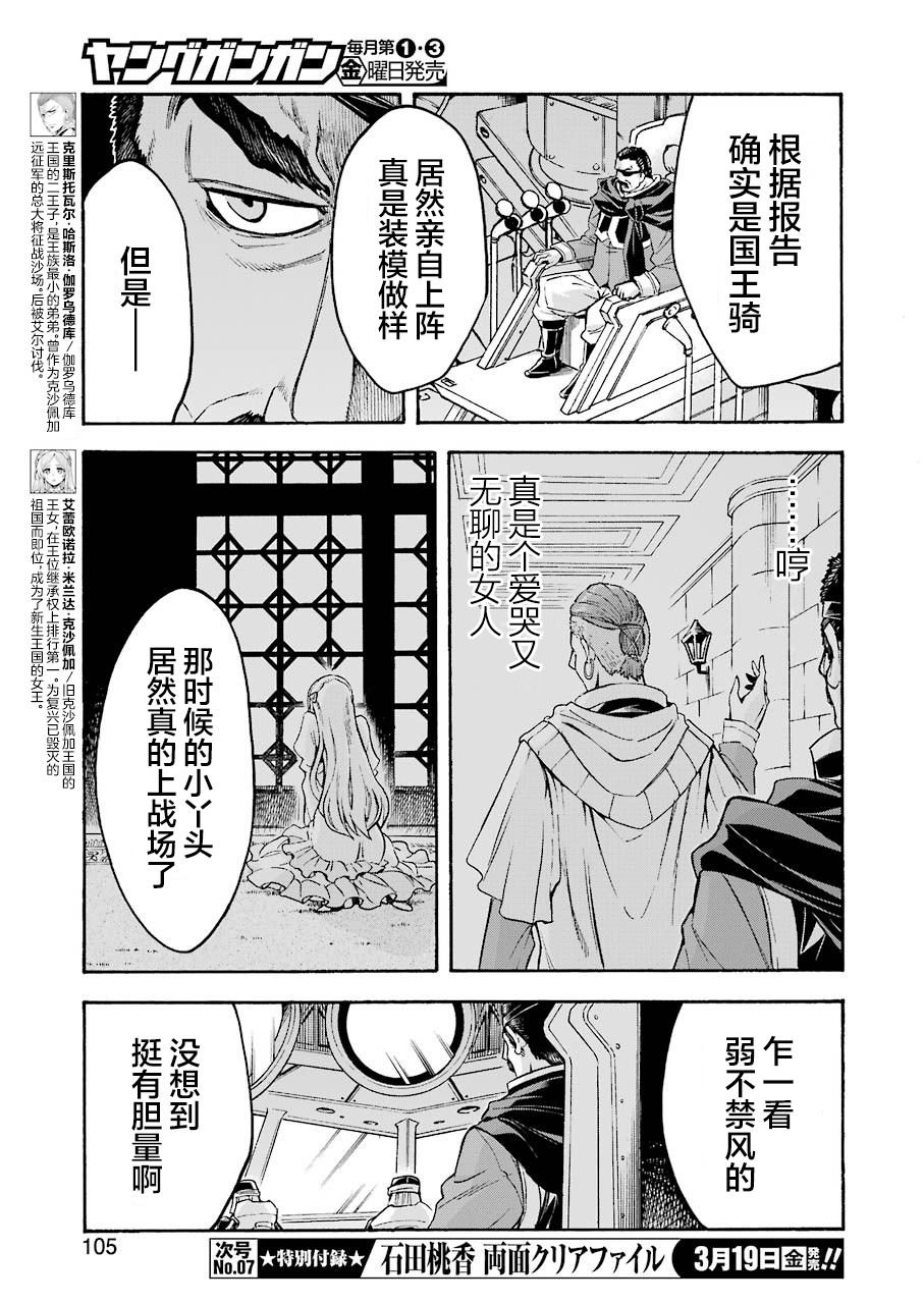 第101话