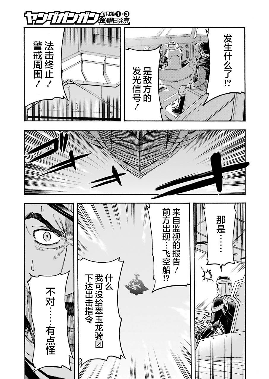 第101话