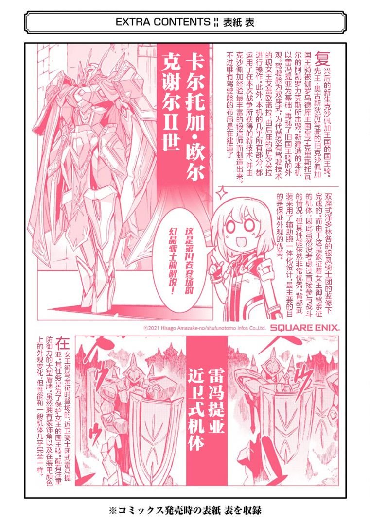 第101话