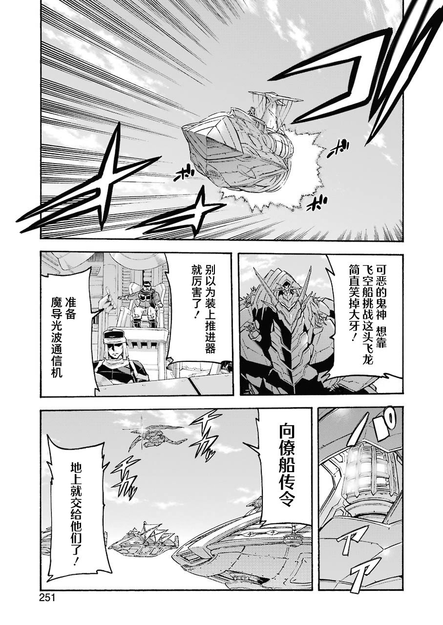第102话