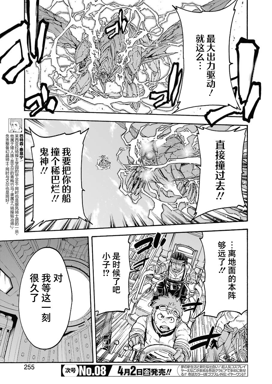第102话