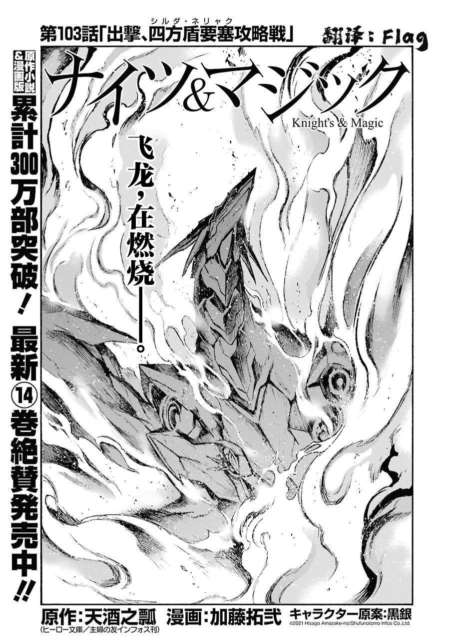 第103话