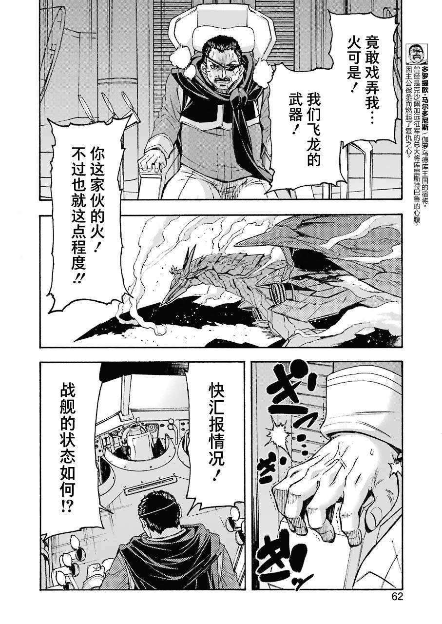 第103话