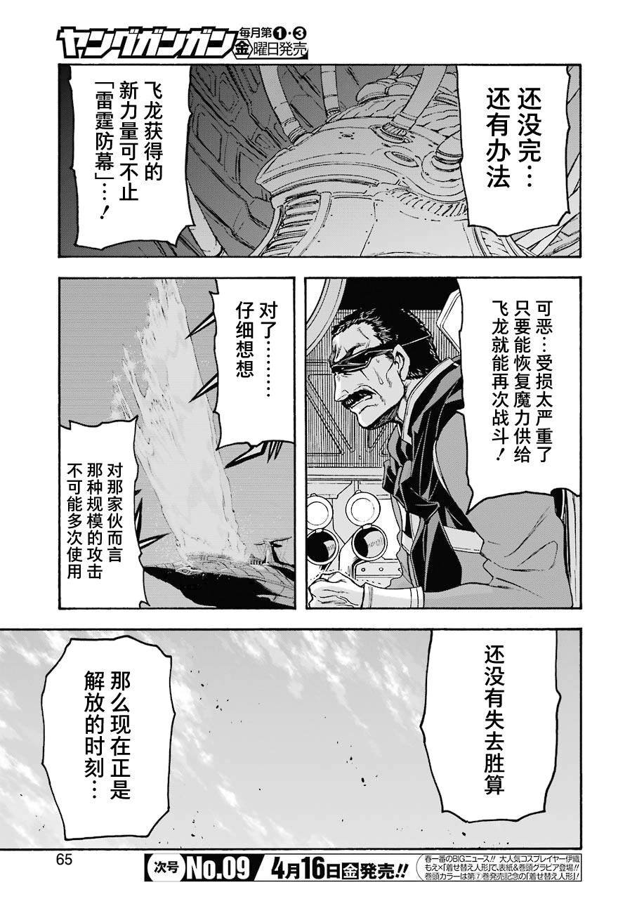 第103话