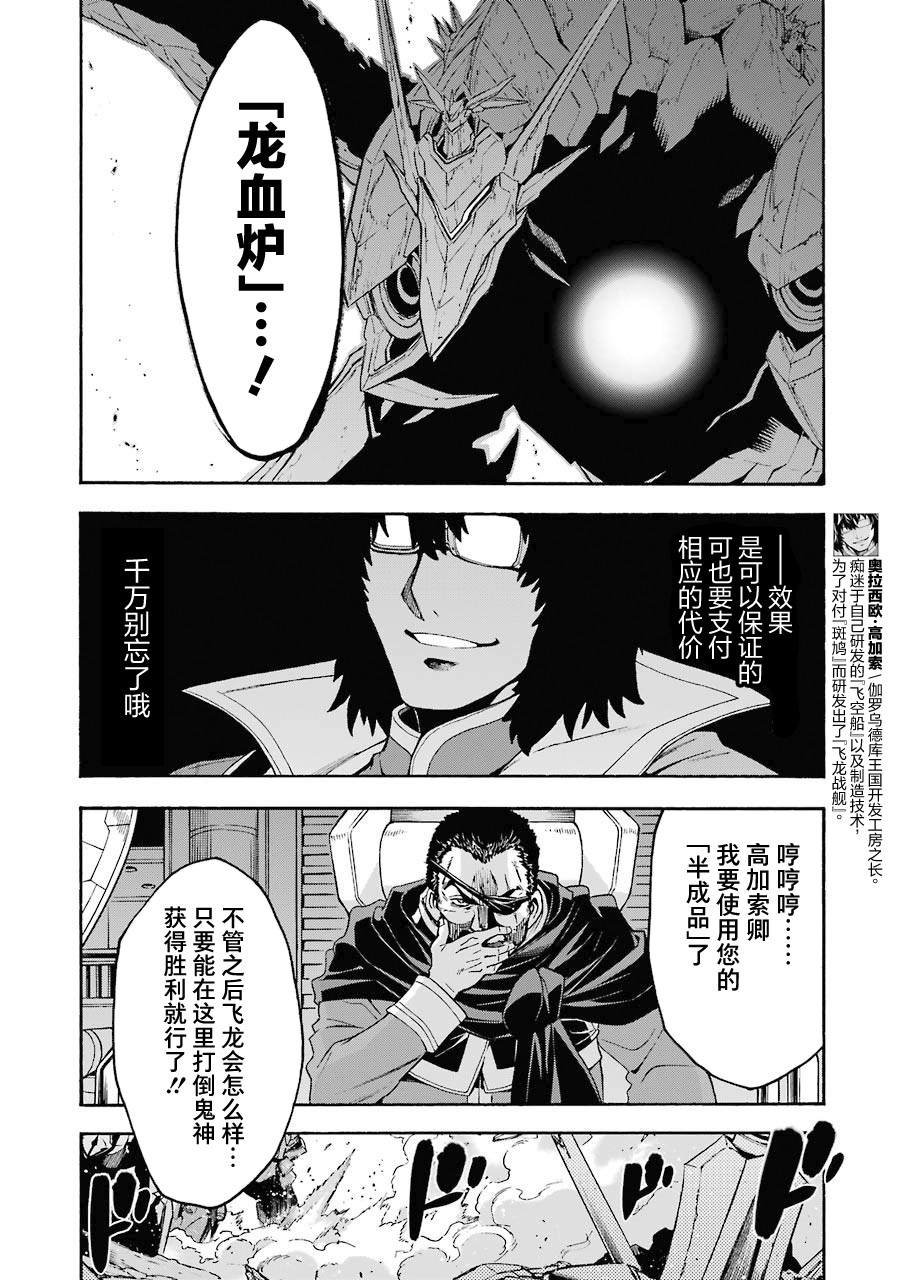 第103话