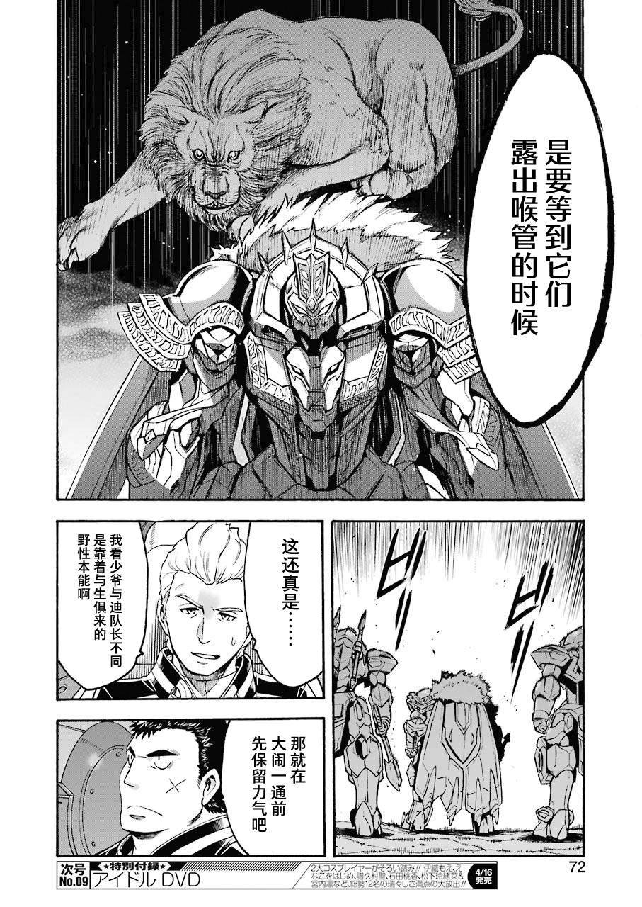 第103话